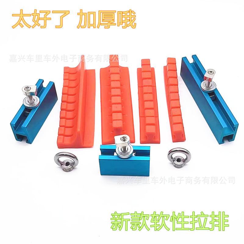 汽车凹陷修复工具 直角拉排边缘凹陷拉拔垫片 凹凸凹坑修复软拉排