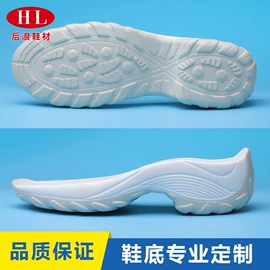 鞋底;鞋定制加工;大底