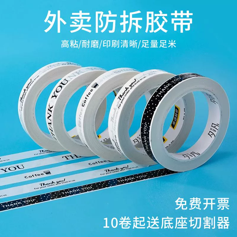 Небольшая уплотнительная лента на вынос для выпечки десерт чай с молоком кофе на вынос Упаковка крышка чашки уплотнительная лента для напитка
