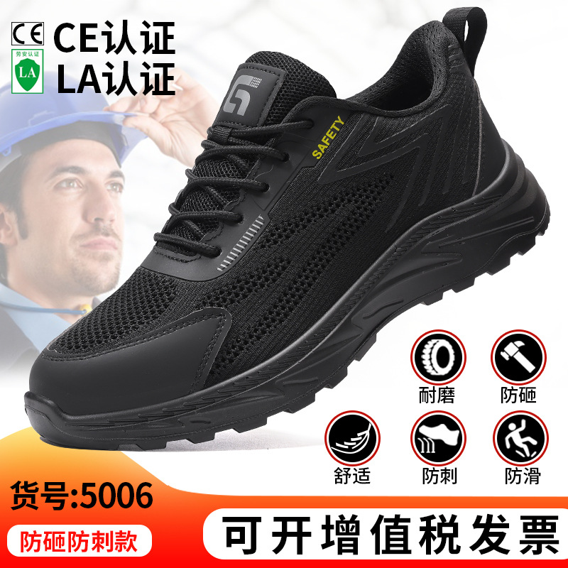 LB5006-내마모성 및 편안한 모델;38