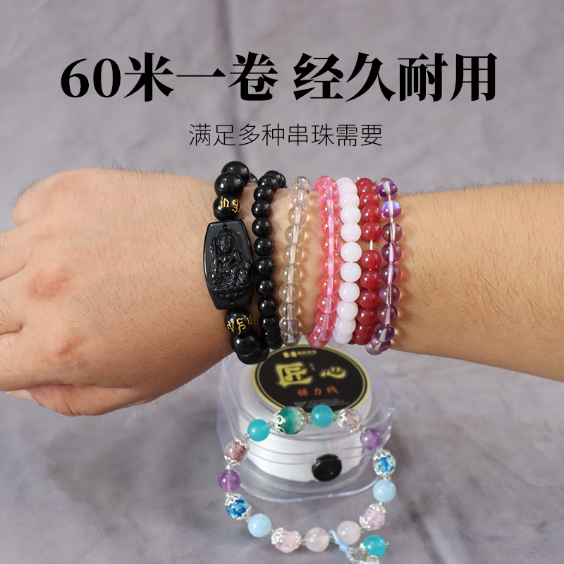 手串绳弹力线耐磨手绳文玩线穿手链线珠子线串珠绳弹力绳