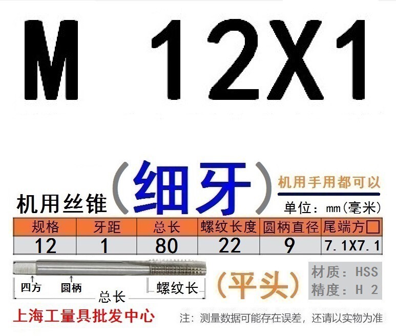 Shanggong タップ ハイス鋼機械タップ M 2 3 4 5 6 8 10 12 14 16 30 48|undefined