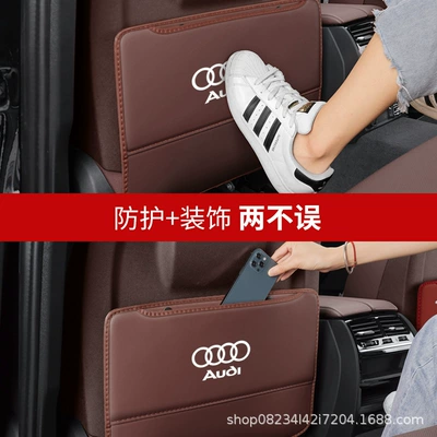 Audi A3 A4L A6L A8: Chair back anti-kick pad