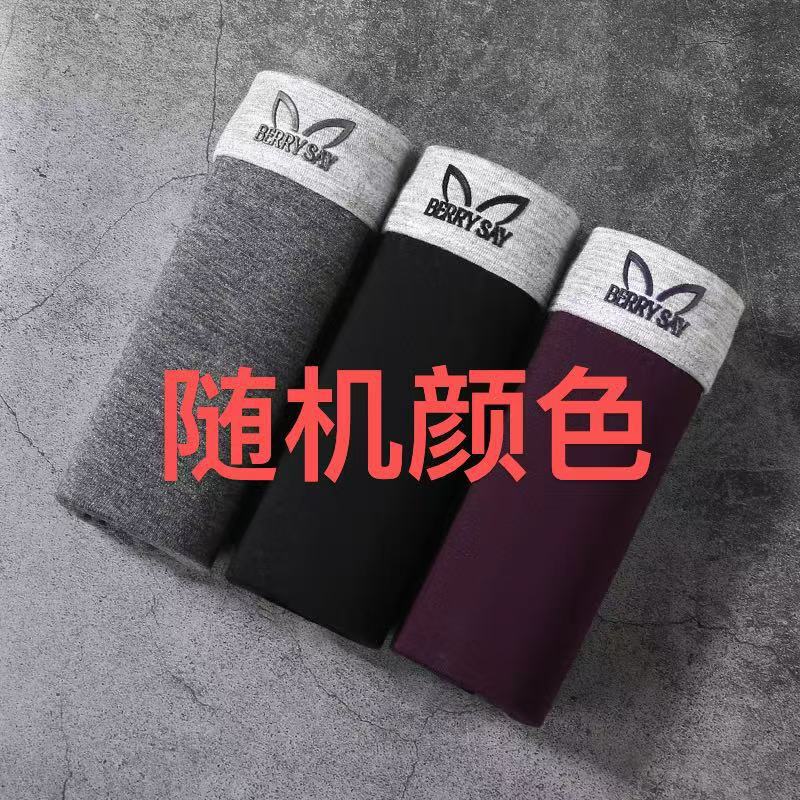 Genuine Modal Men's Underwear Graphene Antibacterial Crotch Boxer Briefs Comfortable Breathable Modal One-Piece Dropshipping