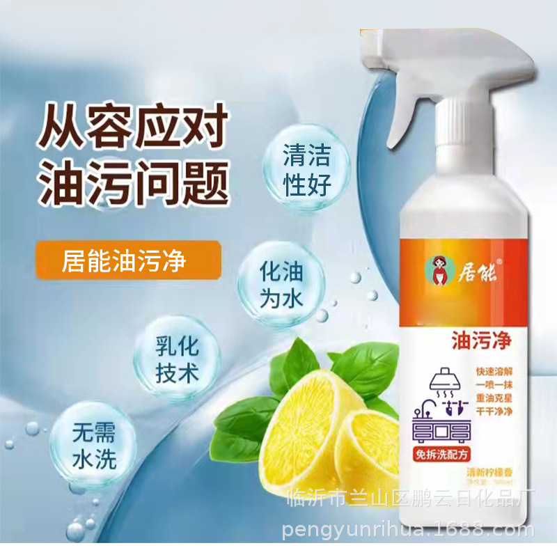 Factory supply Juneng 500g kitchen oil and decontamination oil and smoke cleaning kitchen household heavy oil and dirt cleaning oil and smoke cleaning agent