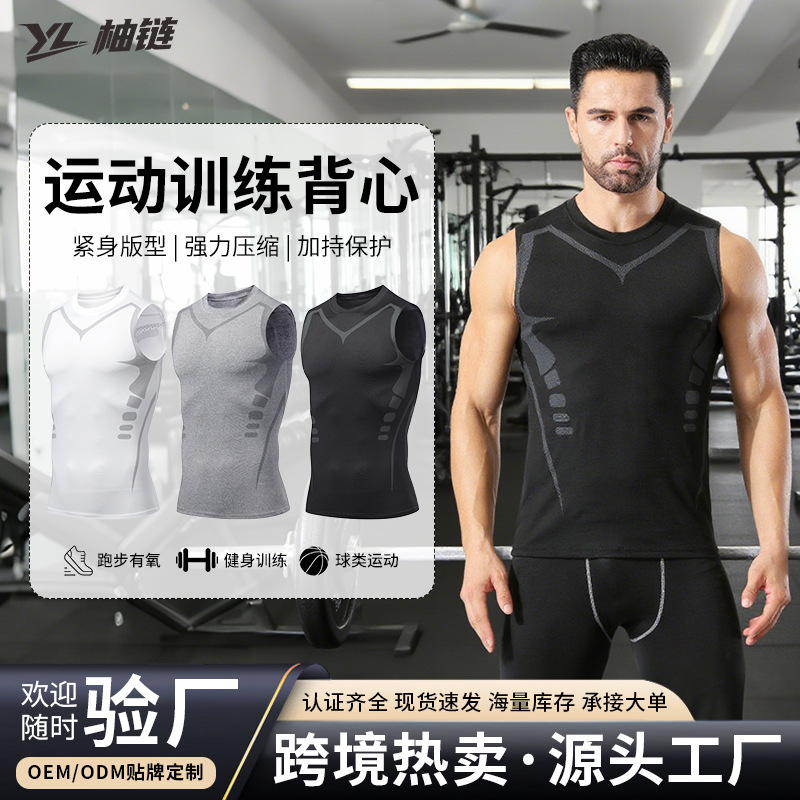 Quick-Drying Elastic Tight Vest Men's Basketball Sports Bodysuit American Training Vest Bottoming Wide Shoulder Breathable Vest