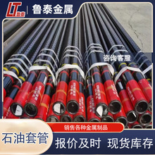 ʯ���׹� ���F؛ ʯ�Ϳ�̽��L80 J55 ʯ���ѻ���339.72*12.19