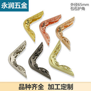 Wholesale Hemming corner protection hardware accessories luggage hardware accessories edge sealing bag handbag metal accessories