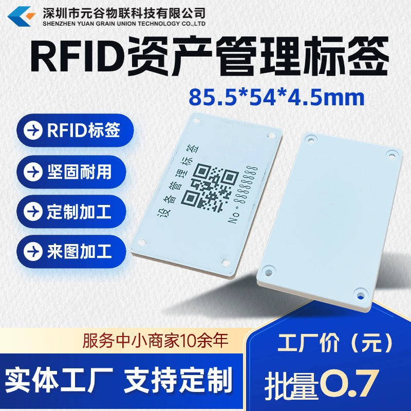RFID-метка UHF на ABS-подложке антиметаллическая