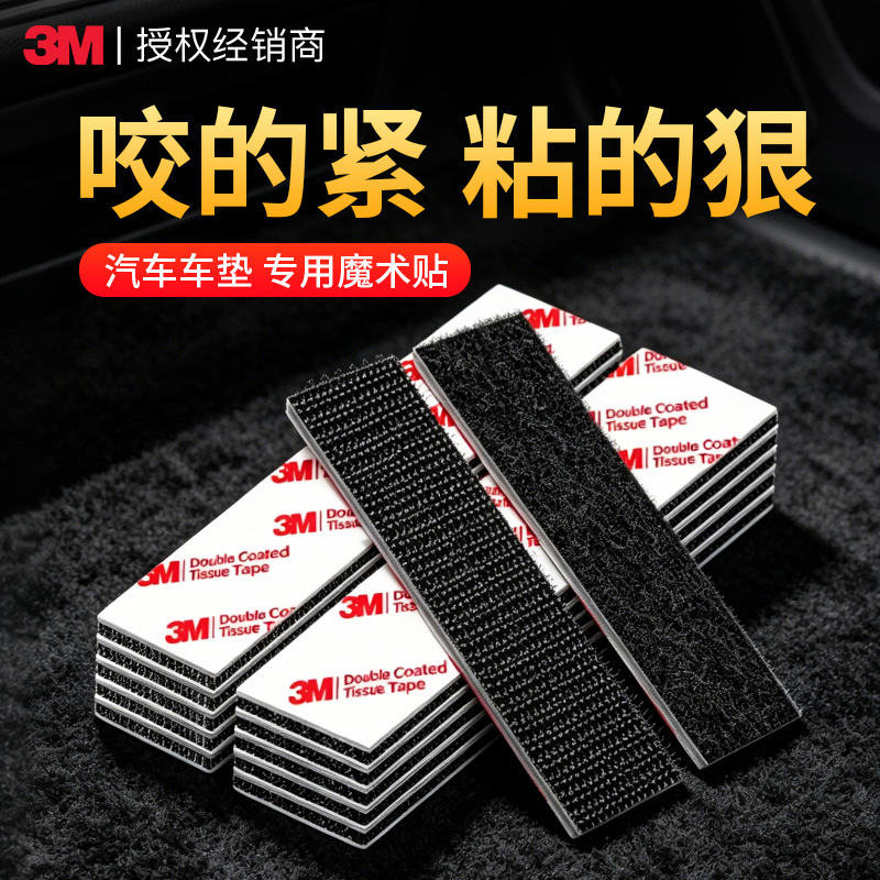 Adhesive powerful curtain with velcro