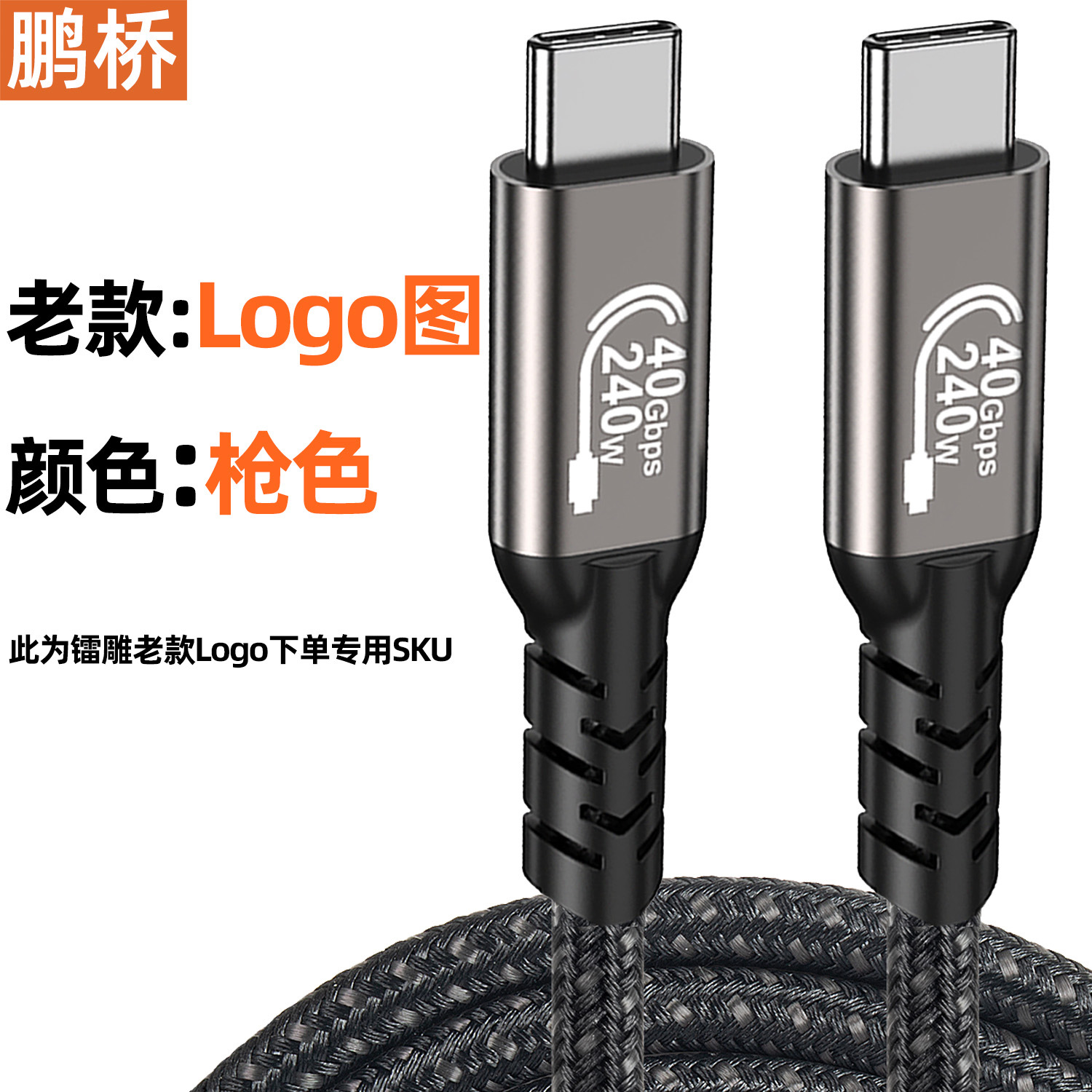 Cable de datos USB4 tipo C compatible con Thunderbolt 5/4, cable USB5 de alta velocidad, cable de proyección de pantalla 16K8K, 80G/40Gbps