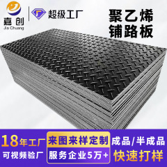 卸売ポリエチレンベースボード建設現場一時的な滑り止め HDPE 舗装ボード石炭鉱山地下泥道舗装パッド