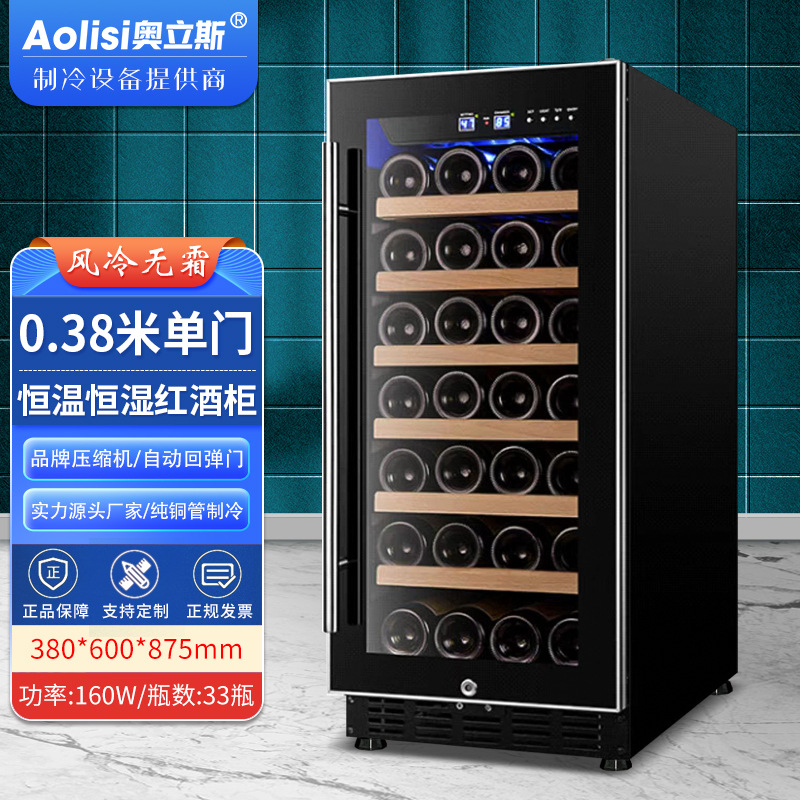 Oris constant temperature wine cabinet household commercial wine cabinet refrigerated display cabinet liquor wine fresh-keeping Cabinet vertical