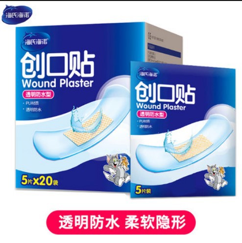 Transparent waterproof breathable medical invisible band-aid for…