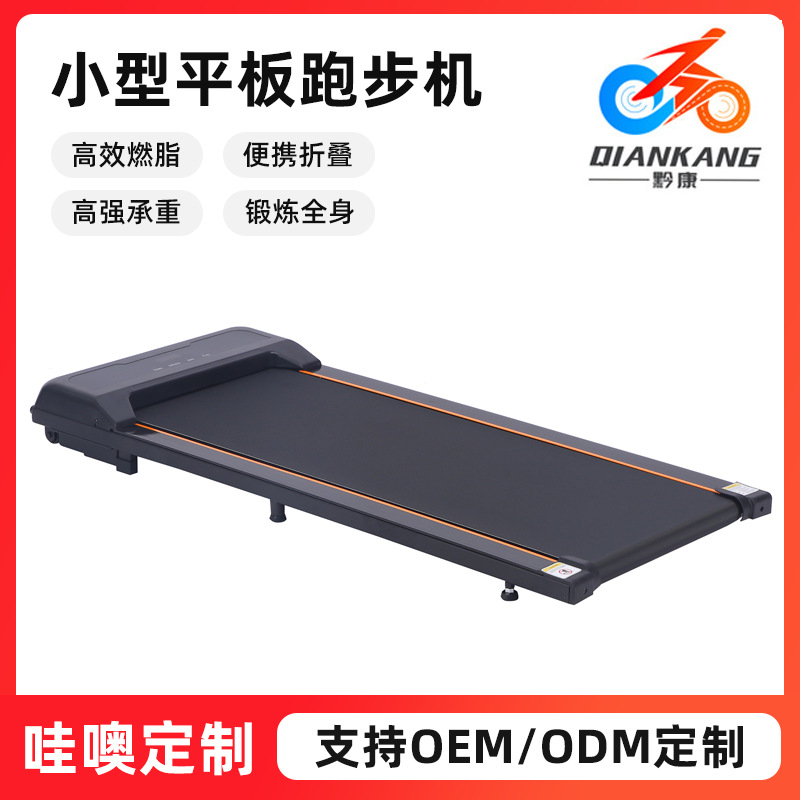 Customized Household Small Flat Treadmill Portable Folding Walking Machine Indoor Silent Mini Fitness Equipment