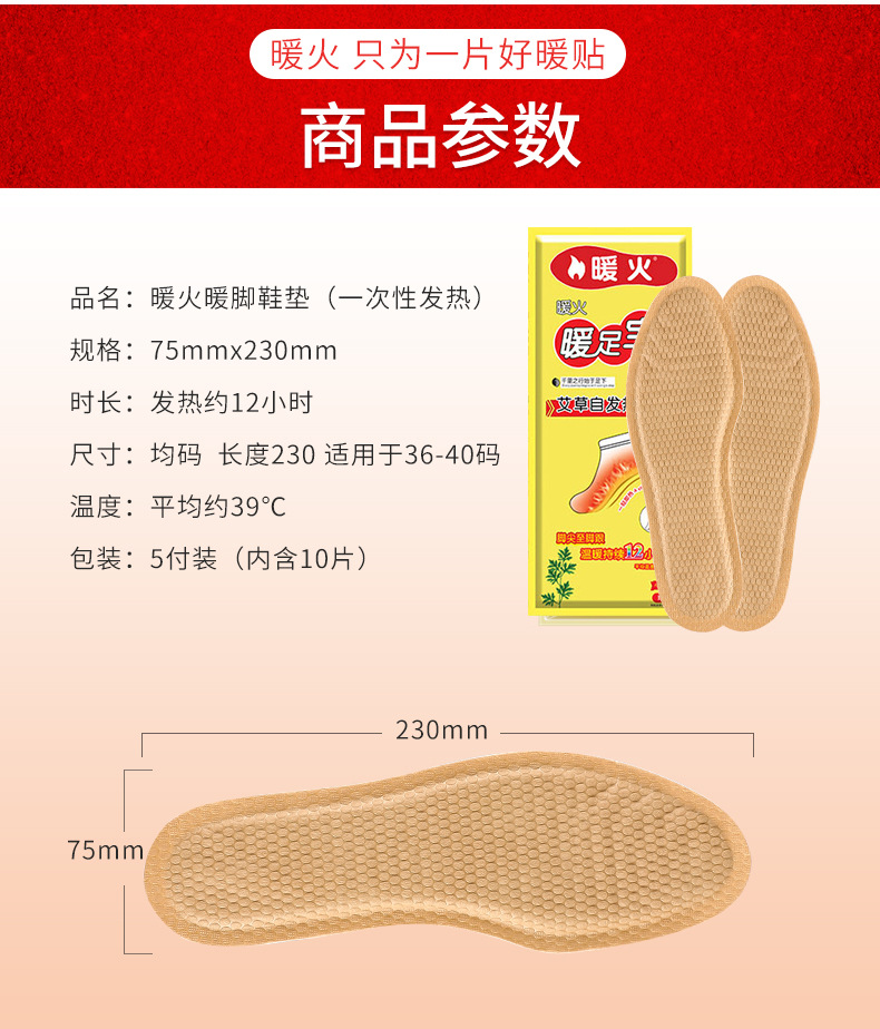 暖火-大脚垫_12