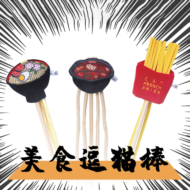 PurLab Pooh Lab Food Stick Кошка Игрушка с мятой перечной Устойчивый к укусам Рамен Фондю Фри