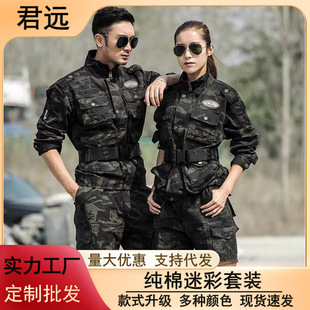 Pure Cotton Camouflage Suit Men's Wear-Resistant Breathable Student Military Training Suit Physical Fitness Training Suit Military Training Camouflage Suit