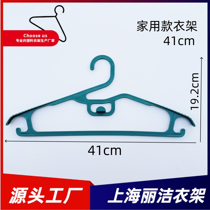 無傷ハンガー半円滑り止め広い肩衣類家庭用洋服店ベランダ干し成人プラスチックハンガー卸売り|undefined