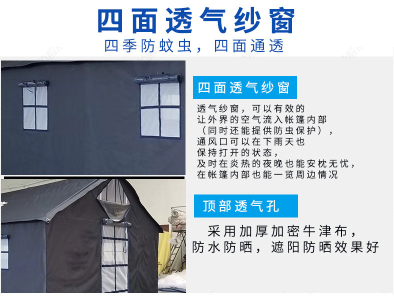 警兰帐篷新_09