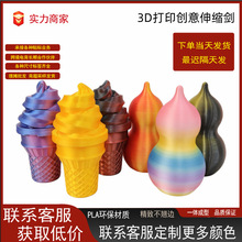 3D��ӡ������J��Ͳ��s������ֱ���≺��߂������ͶY��羳��Ʒ
