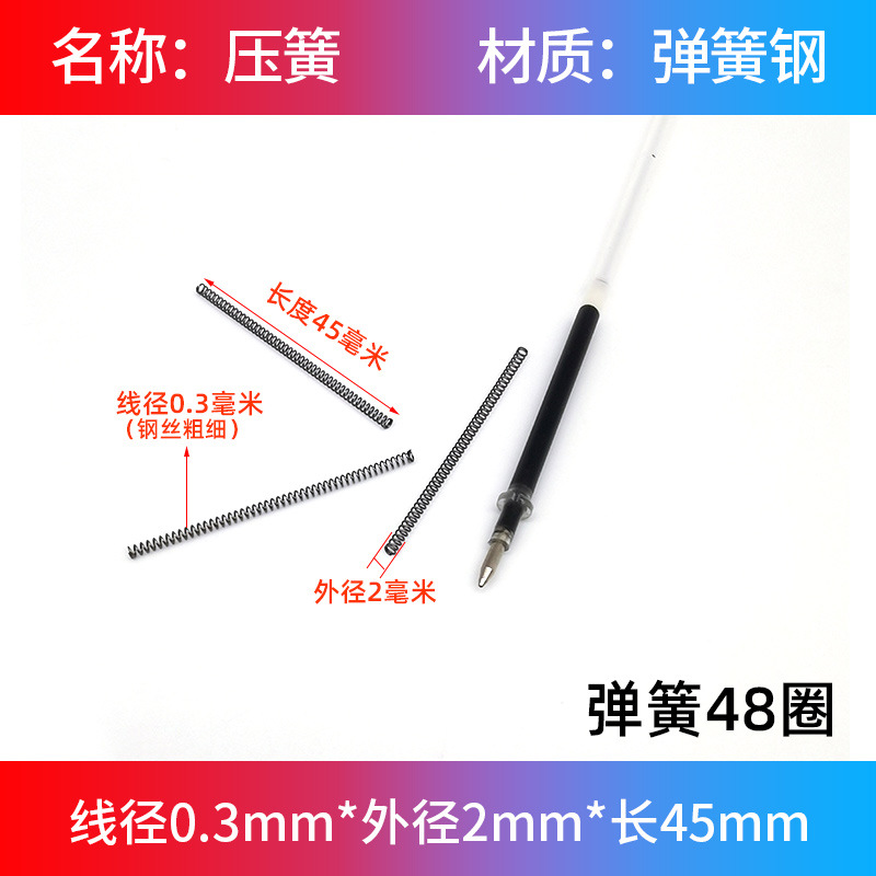 スプリング大全圧縮圧力小圧スプリング機械金属精密リターン部品リセット細軟弾黄0.3mm