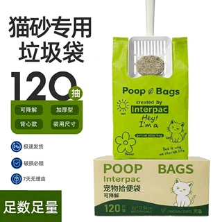 猫咪集便袋120只/盒抽取式背心免脏手宠物粪便打包袋可降解垃圾袋