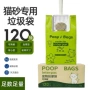 可降解抽取式粪便宠物垃圾袋