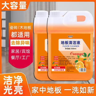 Floor Cleaner Large Bucket Floor Cleaner Powerful Decontamination Household Hotel Floor Cleaner Floor Cleaning Liquid
