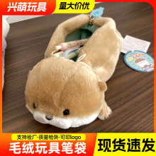新款女生软萌动物毛绒笔袋大容量少女心初中小学文具收纳盒铅笔盒