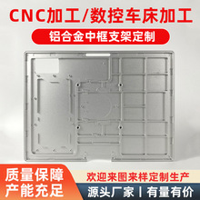 3C���M�����I���X�Ͻ��п�֧�ܶ��Ƽӹ� cnc�����Ԅ�܇���ӹ��S