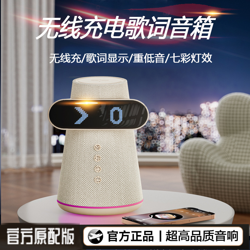 新品带歌词显示蓝牙音箱批发跨境新款床头动态悬浮歌词字幕智能|undefined