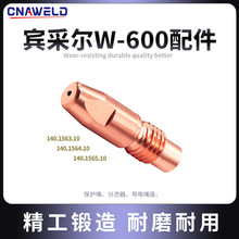 �e�ɠ�W600�C���� �����140.1563.10  140.1564.10  140.1565.10