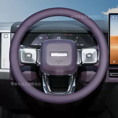Steering Wheel Cover Ultra-Thin | Steering wheel cover