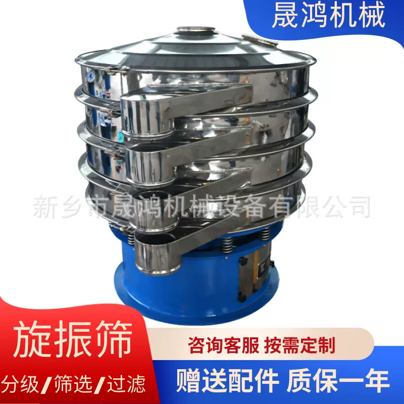 晟鸿焊条粉末 圆形振动筛 氧化锌氧化钛振荡筛筛料设备粉末筛分机