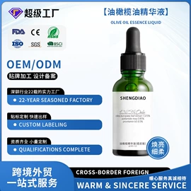 面部护理加工;身体护理加工;精华油