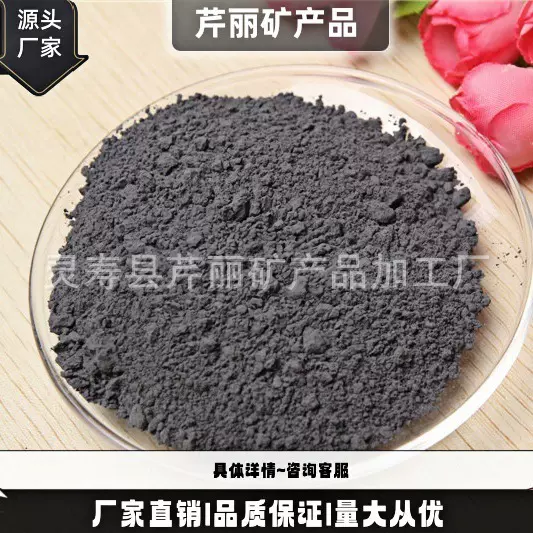 黑色高纯晶体电气石粉天然纳米高活性黑色托玛琳粉末足贴负离子
