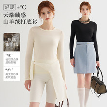 基础百搭圆领打底衫女内搭山羊绒混柔软舒适轻薄保暖可外穿打底衫