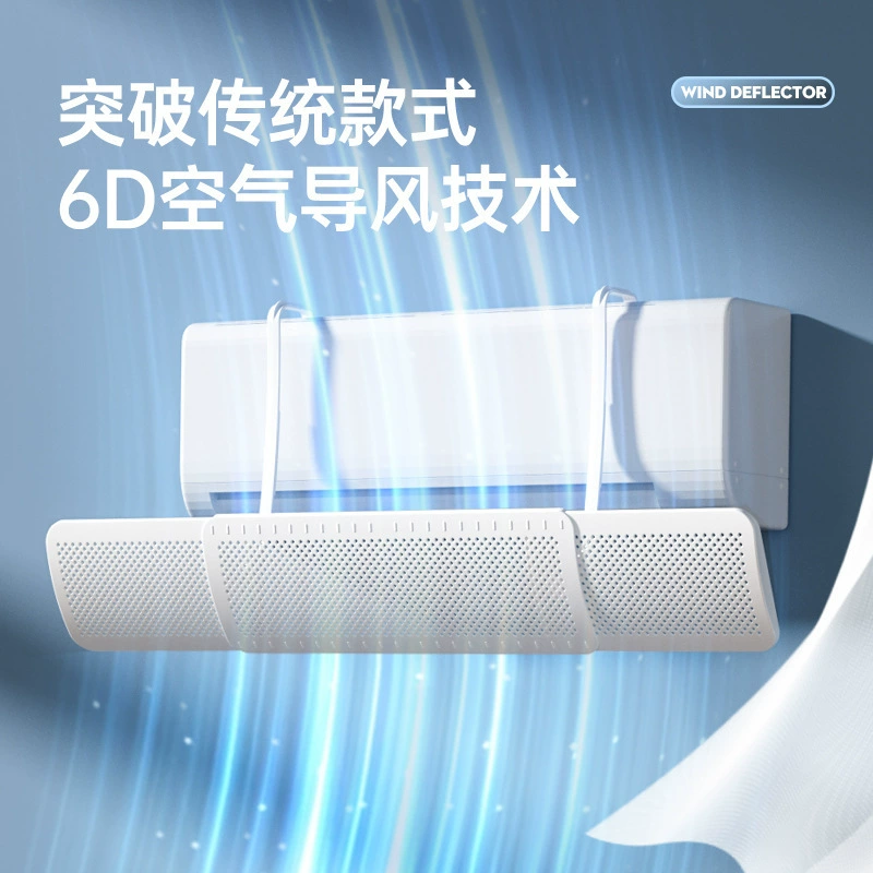 Дефлектор для кондиционера, предотвращающий прямое обдувание, не требует установки, направитель воздуха после родов, гаджет для кондиционера, универсальный настенный.