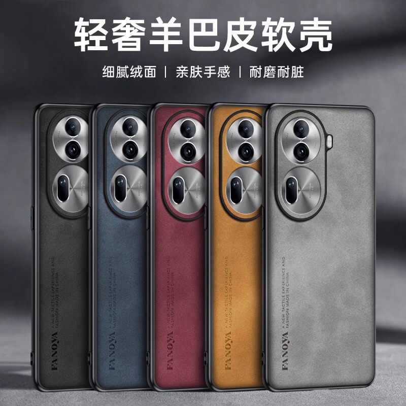 Suitable for Reno11Pro Mobile Phone Case, Sheepskin Opporeno11 Lambskin Mobile Phone Case, Anti-Fall Protective Case