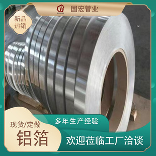 8011/1100���{���X��  0.07��0.2�� 400��1310mm��