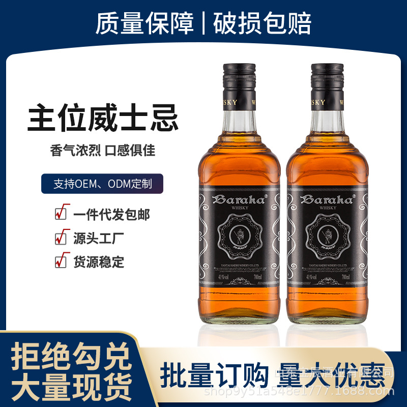 洋酒威士忌调可乐桶瓶装便利店调酒基酒40度烈酒酒吧厂家现货