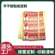 厂家现货不干胶专色彩标签防伪英文版条形码易碎品用于物流运势