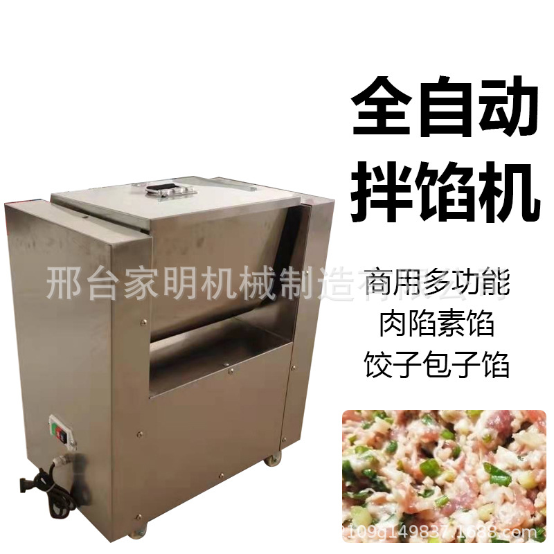 多功能月饼五仁拌馅机商用香肠搅拌机全自动真空拌肉馅成型机