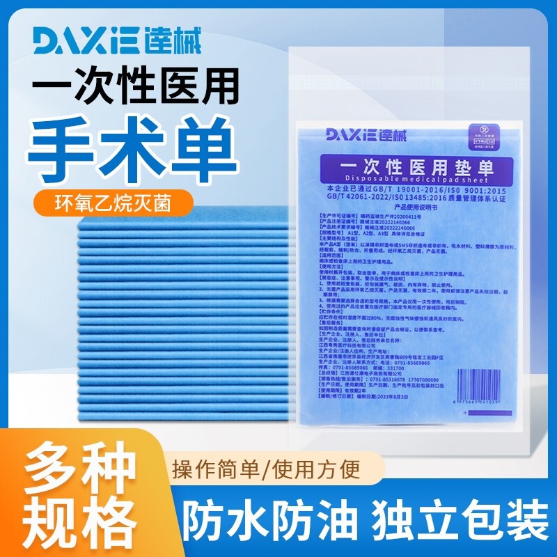 Disposable Medical Treatment Towels, Operating Room Surgical Sheets, Ward Beauty Salon Thickened Sheets, Various Sizes Independent