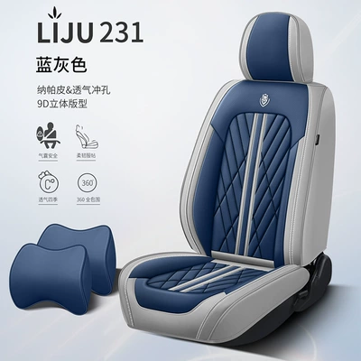 by Leather New Car Cushion | Four Seasons Pad - blue-gray-standard-version
