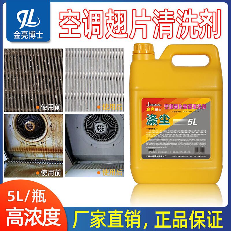 Dr. Jin Liang, dust and air conditioning fin cleaner, radiator aluminum condenser, kitchen fume cleaner
