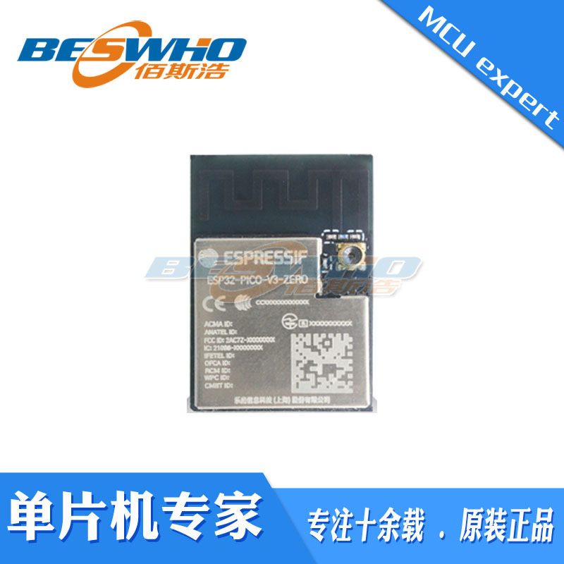 ESP32-PICO-V3-ZERO 原装 Alexa Connect Kit (ACK)模组 全新现货