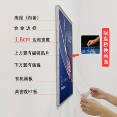 磁吸海報框電梯廣告框鋁合金開啟式畫框框架轎廂亞克力相框a4王金