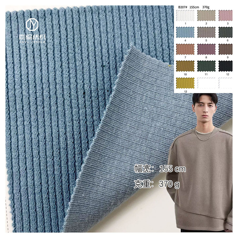 蛇骨纹卫衣面料 370g加厚优可棉螺纹 春秋款休闲服男装套装面料